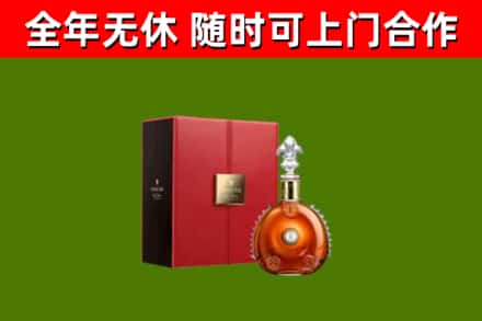 蓬江区回收路易十三