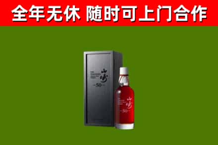 蓬江区回收山崎洋酒
