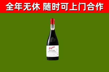 蓬江区回收奔富红酒